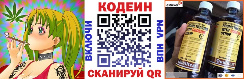 Купить  Махачкала  Codein Purple Drank 