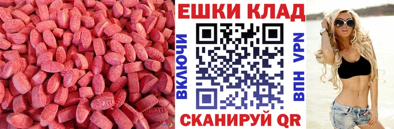 Купить где  Махачкала  Ecstasy MDMA 