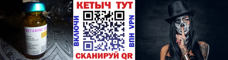 Купить закладки  Махачкала  КЕТАМИН ketamine 