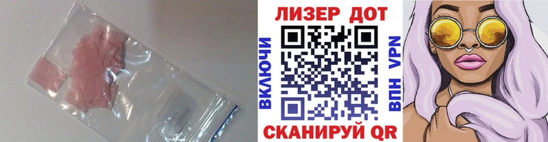 Лсд 25 экстази кислота  Купить где  Махачкала 